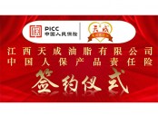 签约仪式